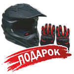 Подарок для 